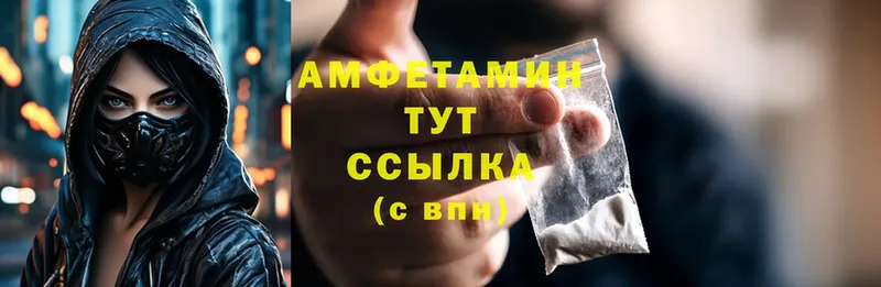 купить закладку  Сертолово  Amphetamine 97% 