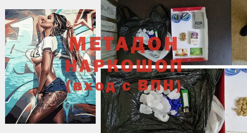 МЕТАДОН methadone  Сертолово 